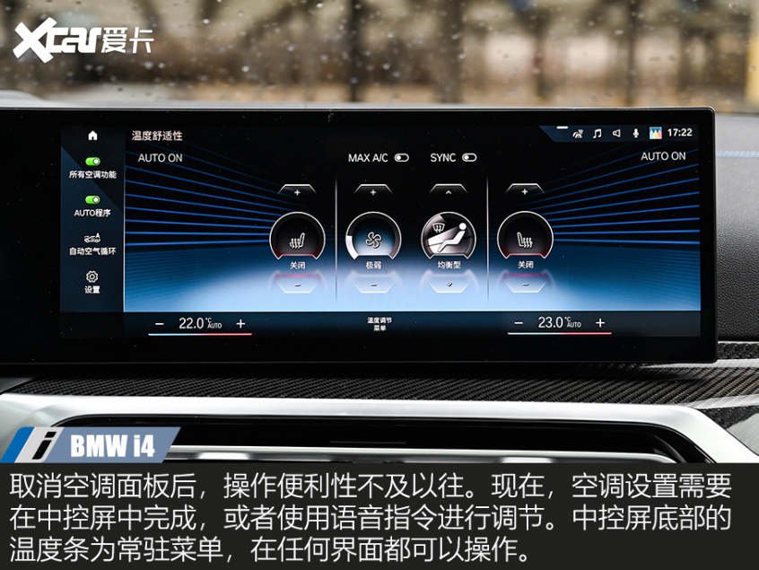 宝马i4m50测试,宝马i4m50和m4谁好开