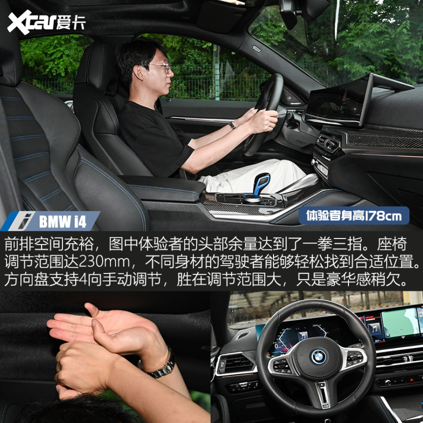 宝马i4m50测试,宝马i4m50和m4谁好开