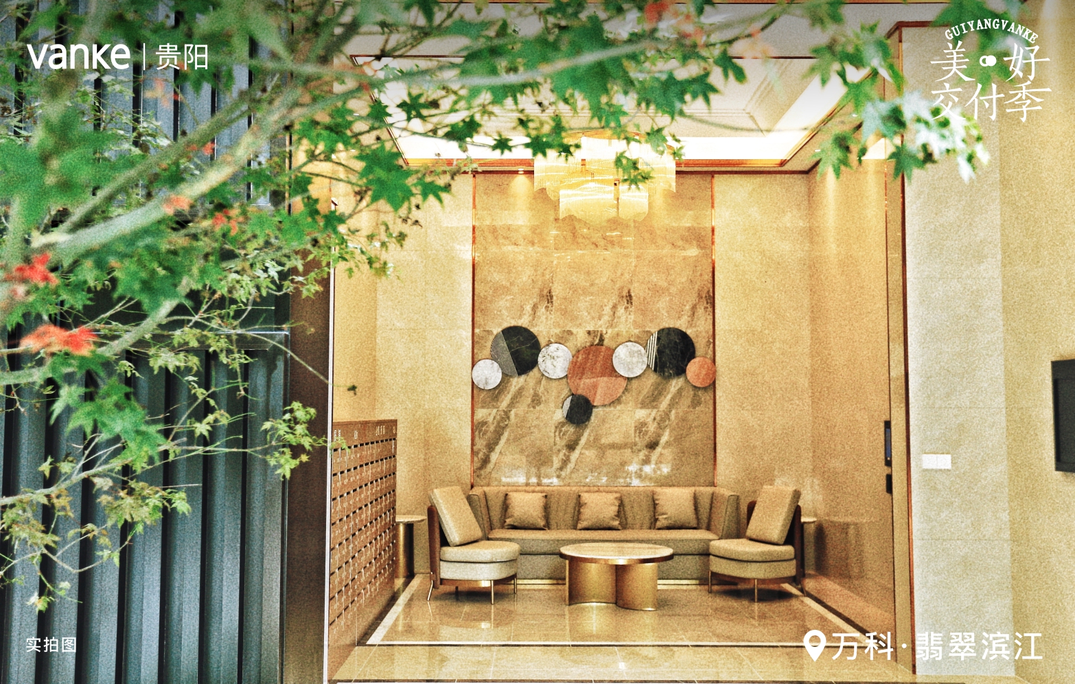 南京万科翡翠滨江入住率,业主满意度