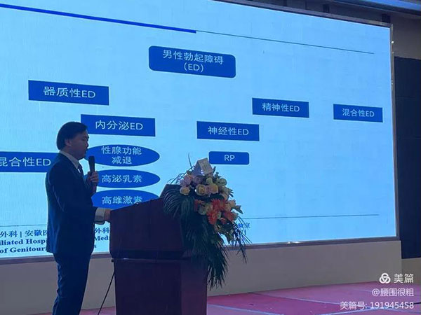 壮大中国性医学和男科学发展的坚强基石——第五届中国基层泌尿男科大会在衡阳隆重召开