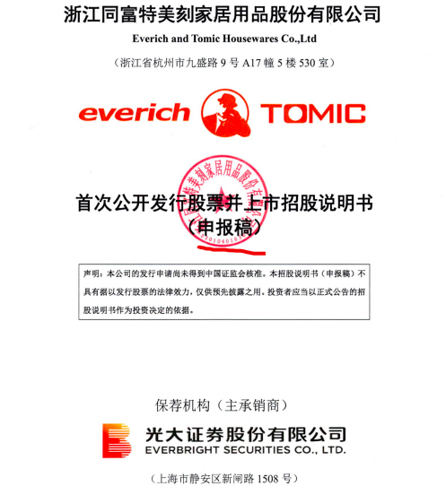 特美刻贴牌,特美刻营销战略