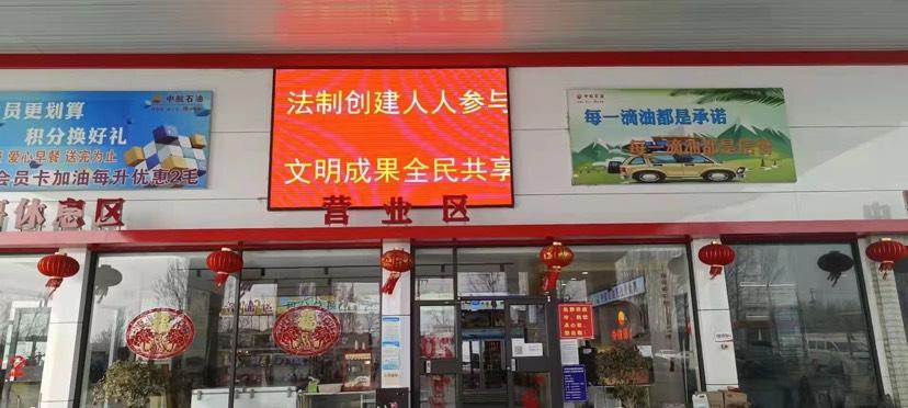 利用商户门头LED屏助力法治政府建设宣传