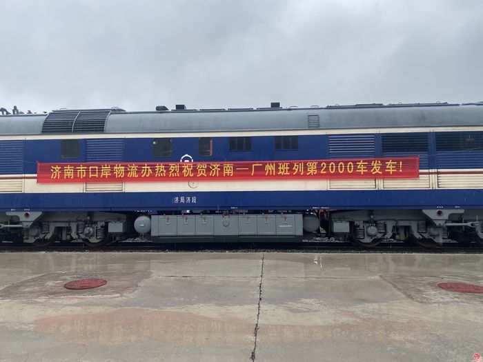 济南2025年中欧班列,济南年内开行中欧班列数