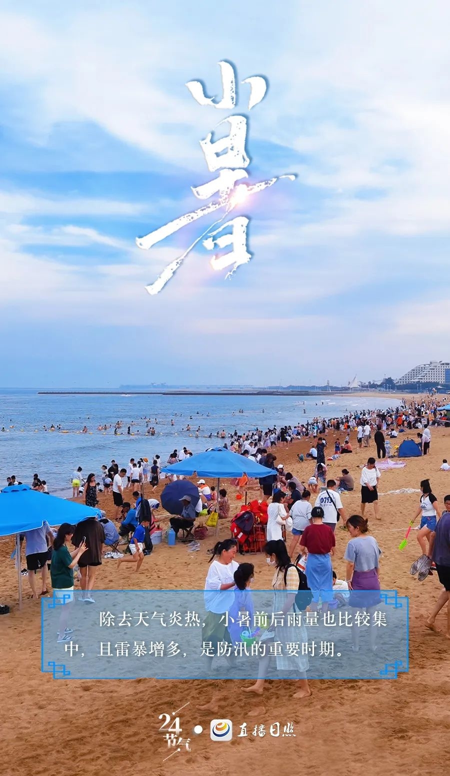 来了，就在今天10时38分