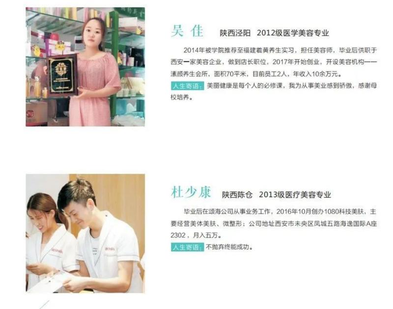 海棠职业技术学院医学美容专业,西安海棠职业学院中医美容科目