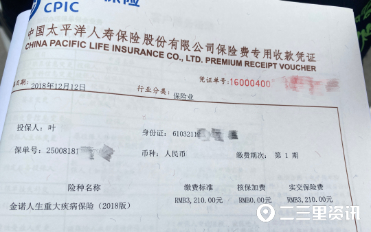 保险无缘无故扣钱怎么办,太平洋保险重复扣费怎么办