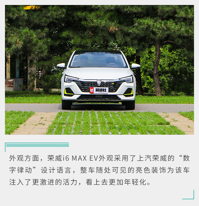 荣威新能源i6maxev试驾体验,电动荣威i6maxev起步测试