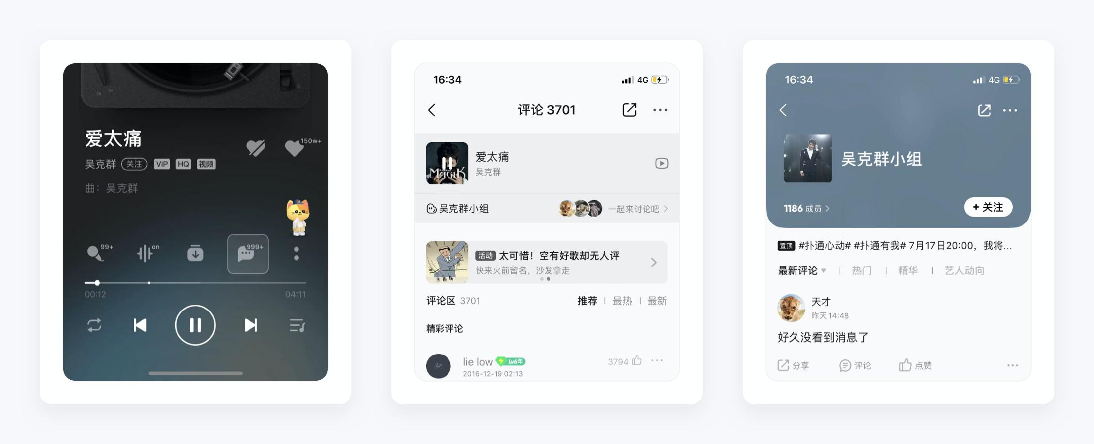 qq音乐产品策划,qq音乐的详细设计