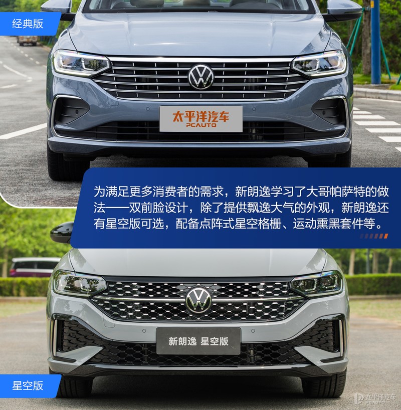 又一猛将,上汽大众朗逸测评最新款