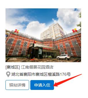 免费人才驿站如何申请,襄阳人才驿站条件