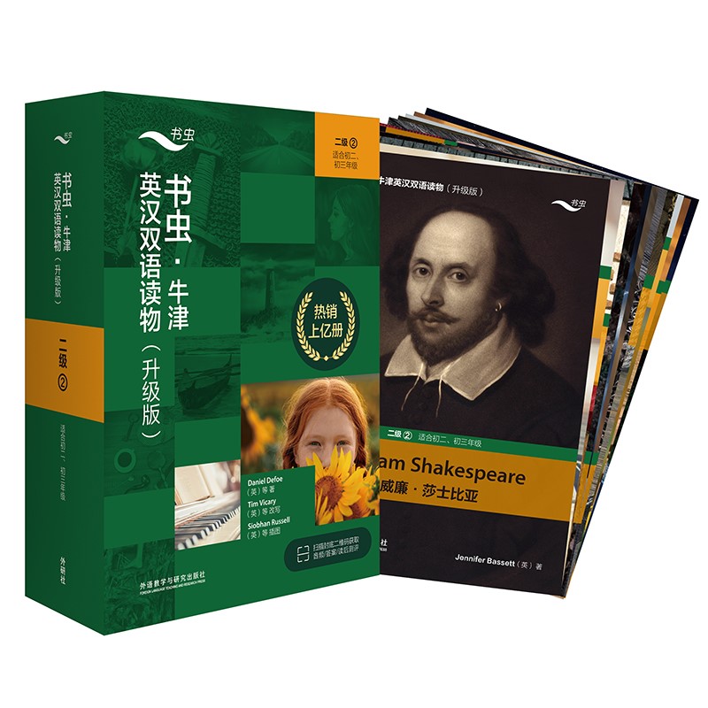 外研社英语绘本分级阅读,外研社英语分级读物