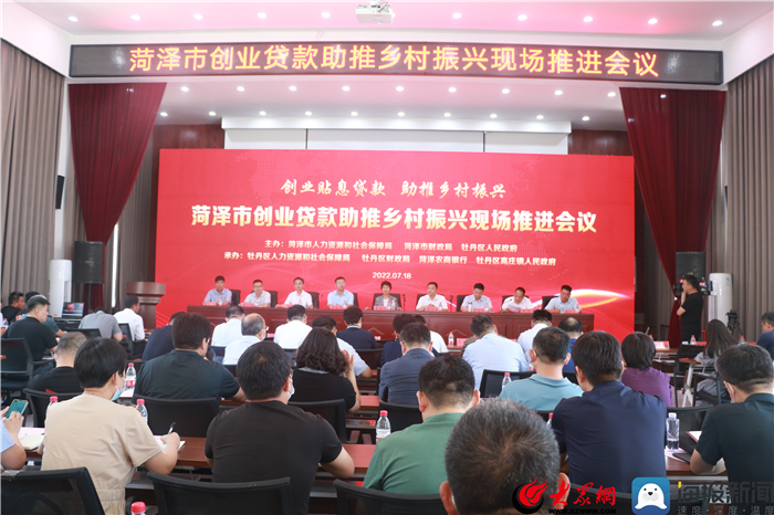 齐鲁银行乡村振兴贷,齐鲁乡村振兴贷