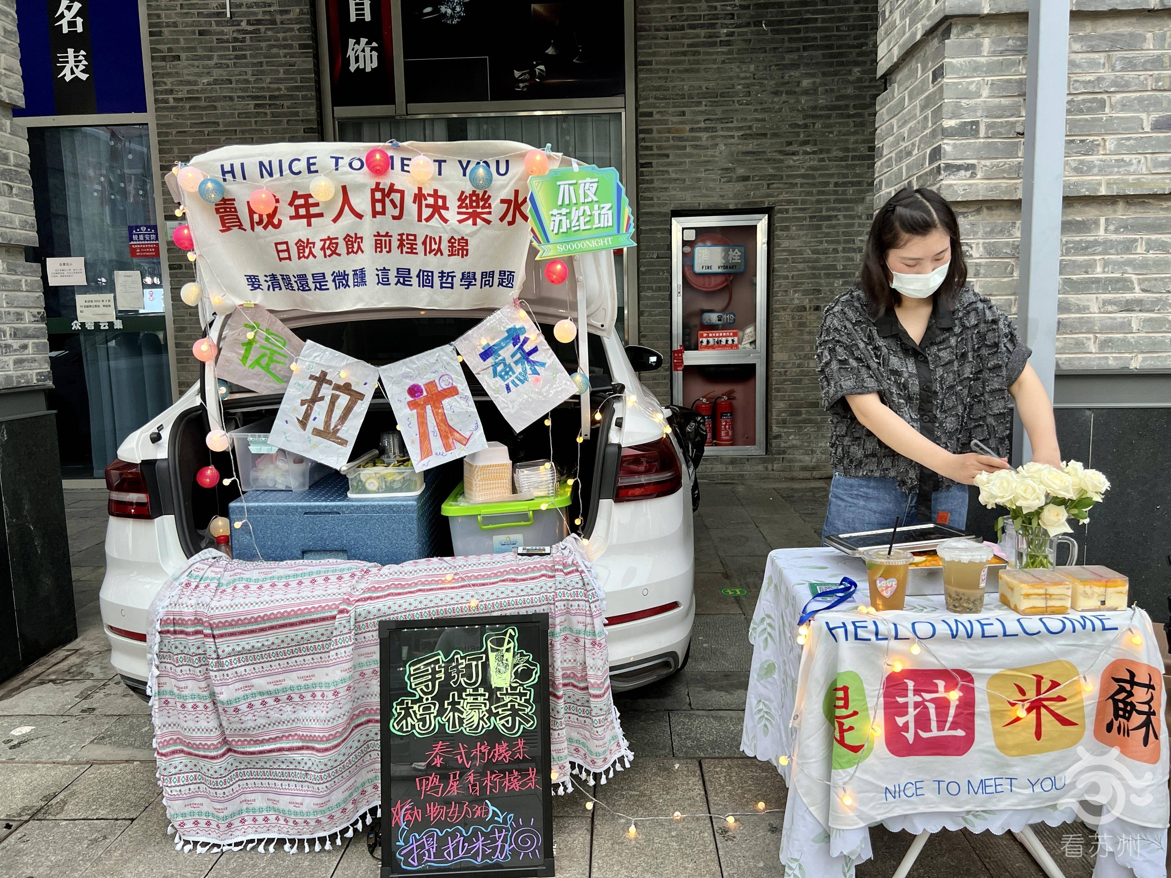 @苏州人,“不夜苏纶场”正式启幕