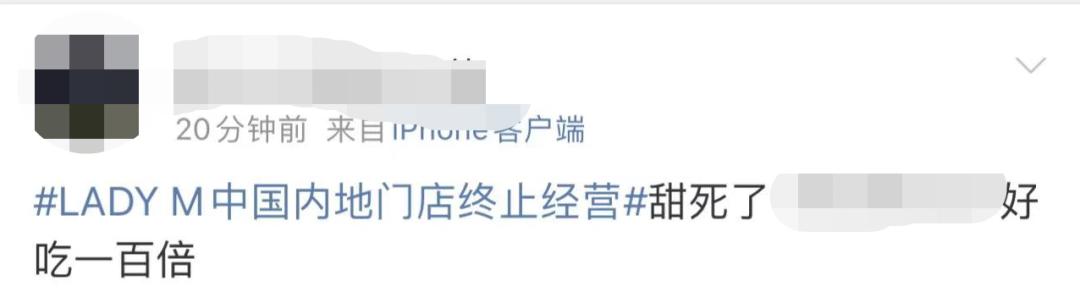 ladym中国有几家店,ladym即将关闭内地门店