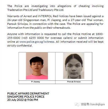 新加坡洗钱案通缉8人名单,新加坡通缉令