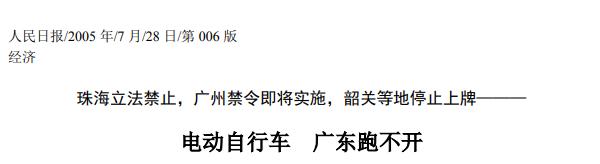 无锡电动车之都,无锡市电动车之都