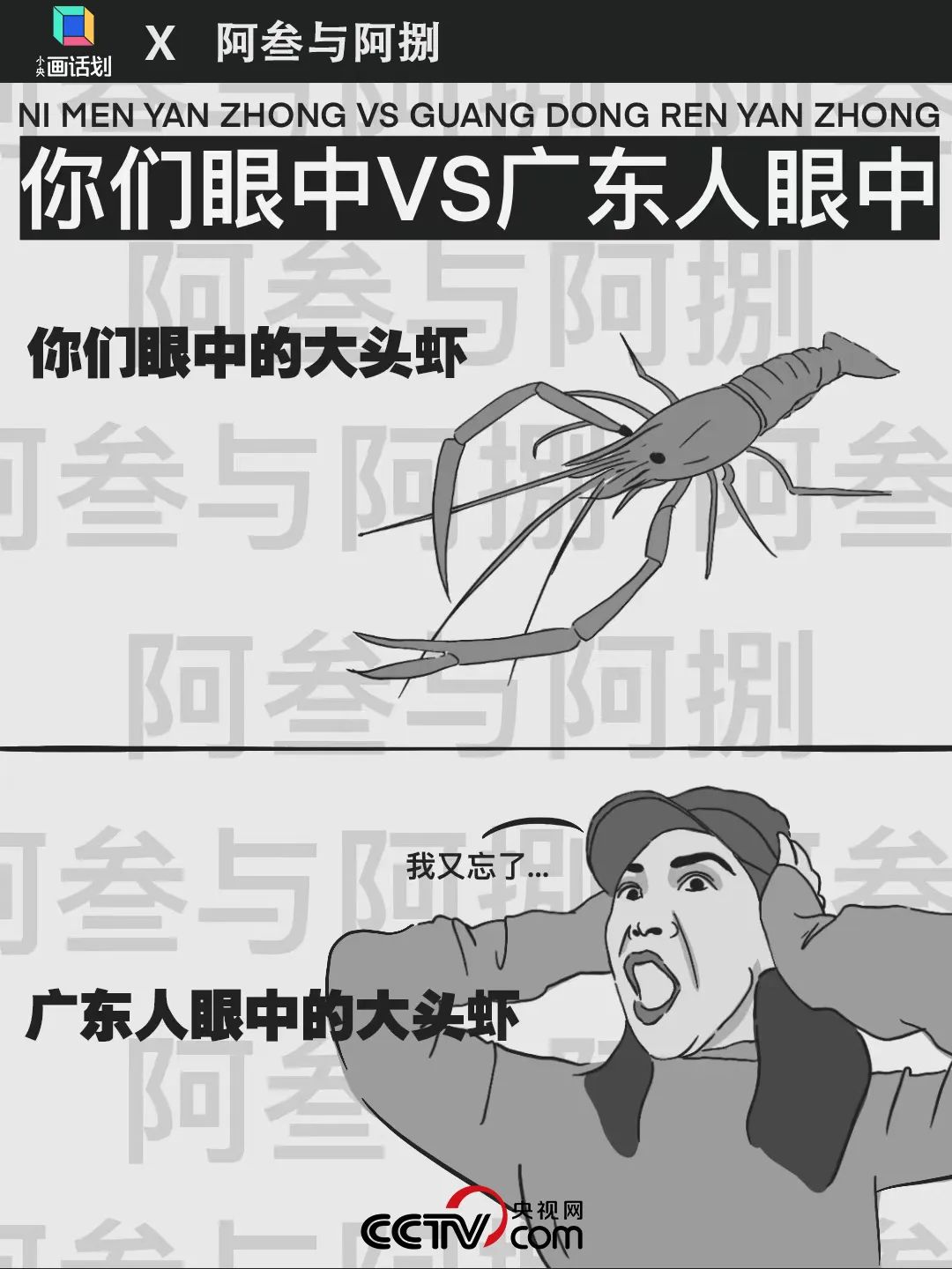 如何快速逗笑广东人,如何逗笑河南人