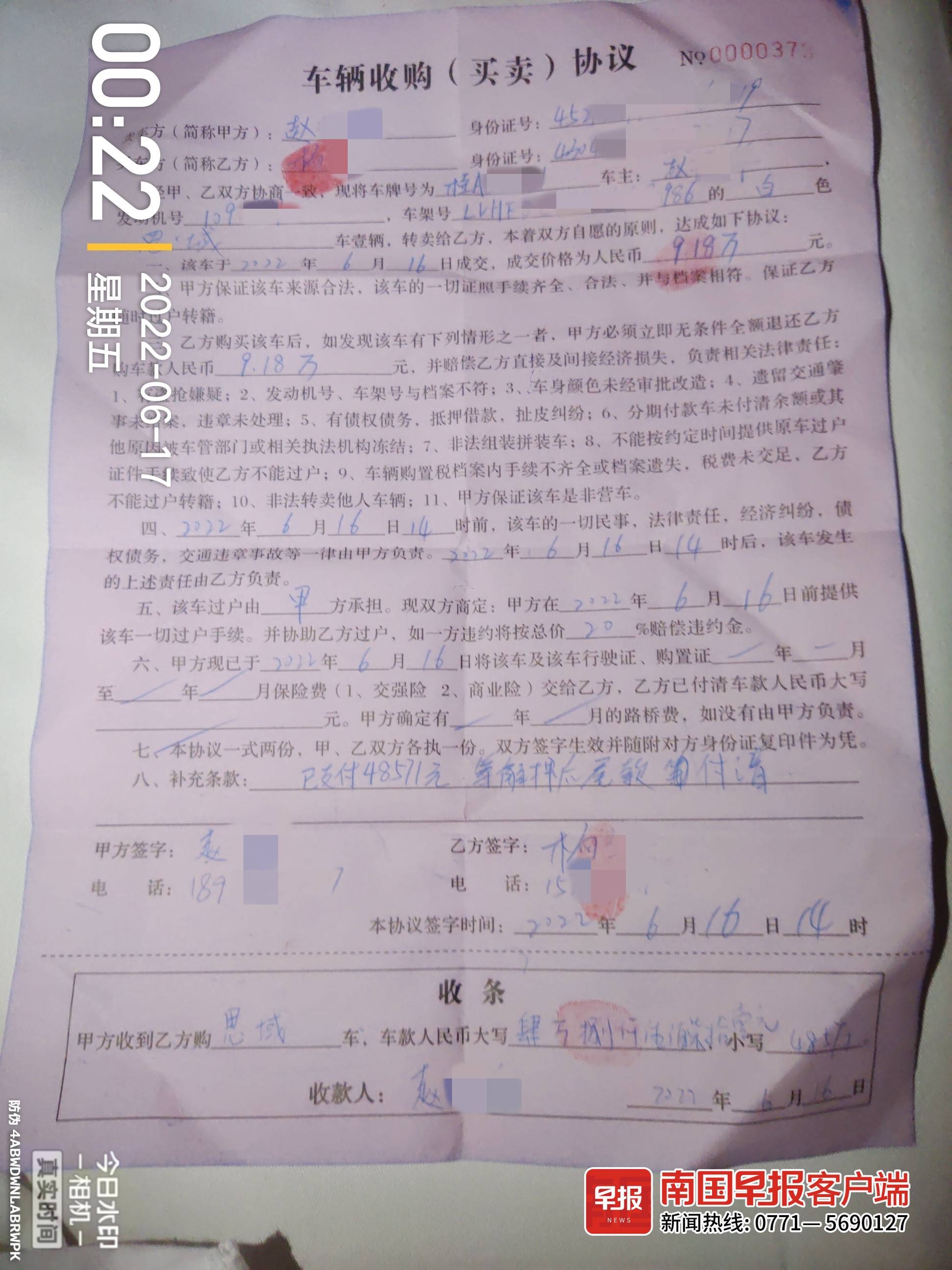 泡水车卖给二手车商有后果吗,二手车商卖给客户泡水车犯法吗