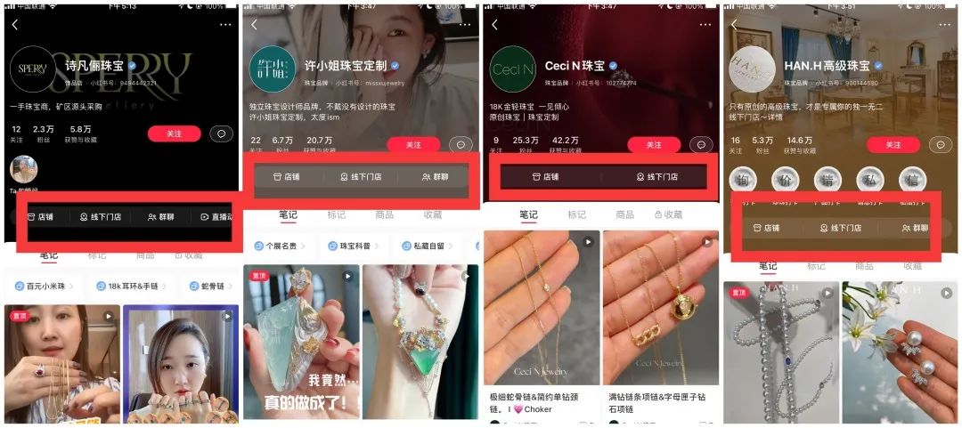 小红书珠宝运营方案怎么写,小红书珠宝线上引流客源渠道