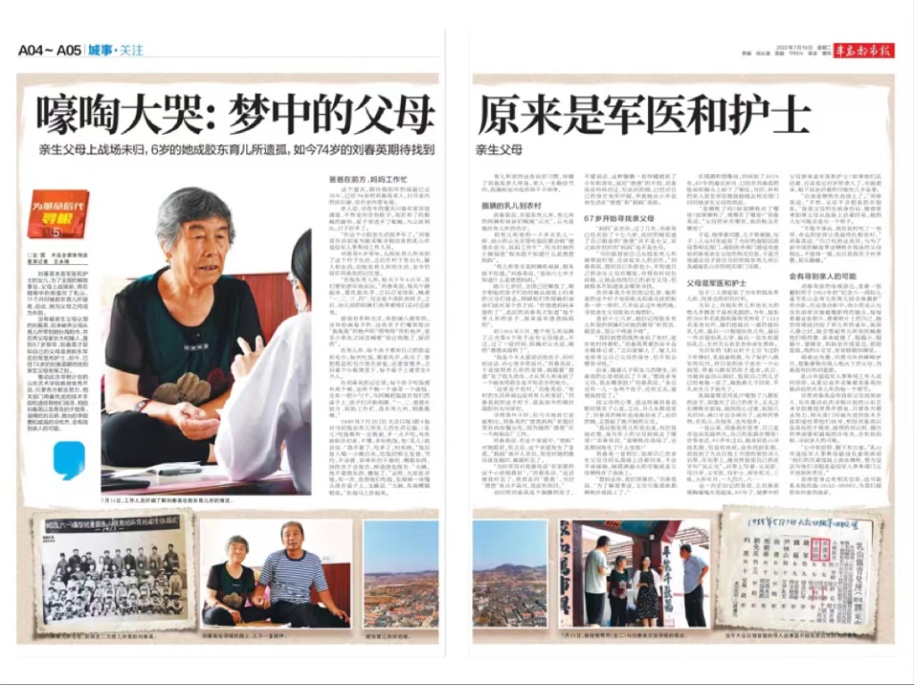 为烈士寻亲魂归故里,为抗美援朝志愿军烈士寻亲