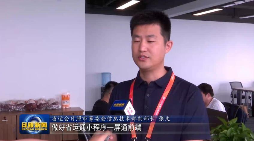 省运会总结报道,走在前开新局创一流