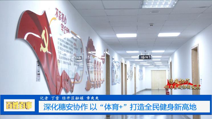 璐靛窞鍚姩浣撹偛娲诲姩鍔╁姏鍏ㄦ皯鍋ヨ韩,铻嶅悎鍔╁姏鍏ㄦ皯鍋ヨ韩