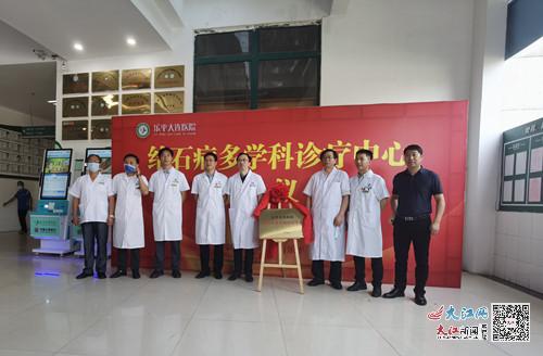 青岛市结石病诊疗中心成立,乐平市大连医院泌尿专科