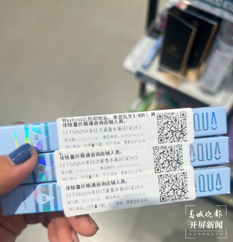 开屏调查｜临期化妆品靠谱吗？