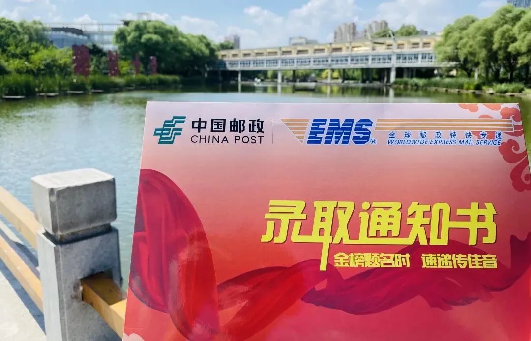 沈阳大学录取通知书啥时候发放啊,沈阳师范大学录取通知书网上查询