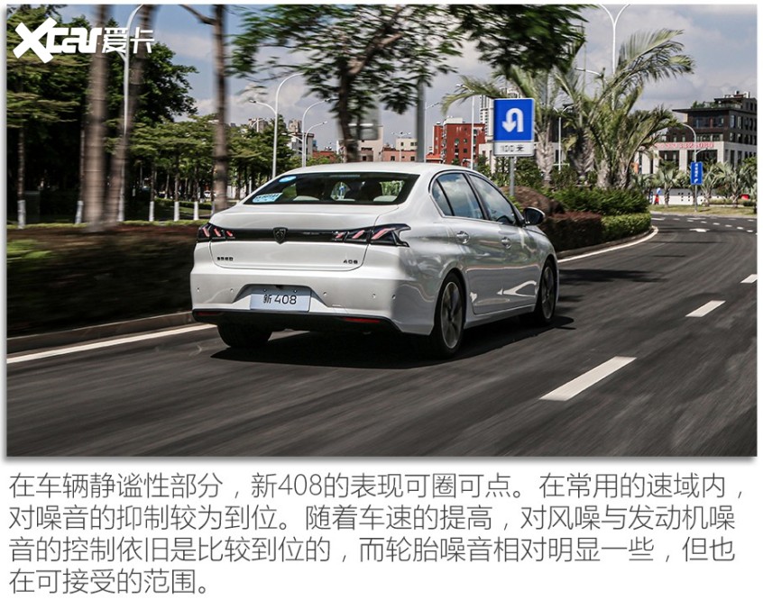 试驾标致新4081.2t视频,再次探店和朋友一起试驾新标致408