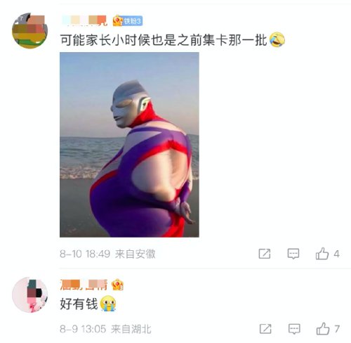 家长买200万奥特曼卡,小孩花1元买奥特曼卡