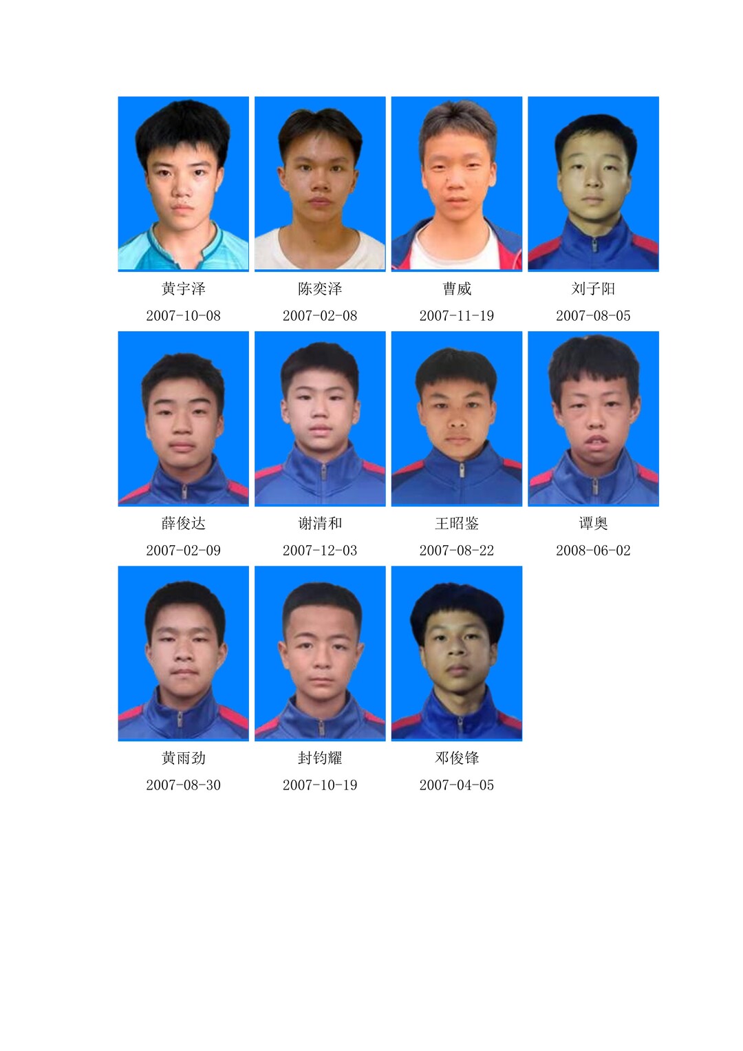 2023全国体校杯足球比赛u15男子,江西省第十六届省运会足球u13直播