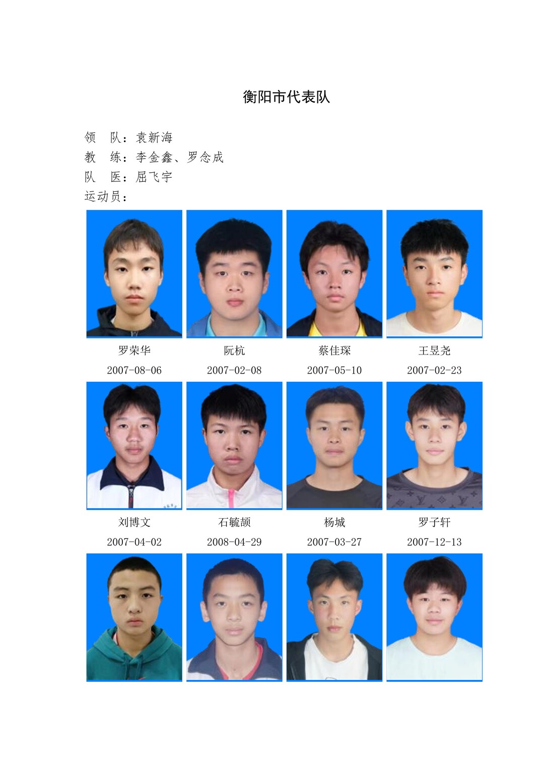 2023全国体校杯足球比赛u15男子,江西省第十六届省运会足球u13直播