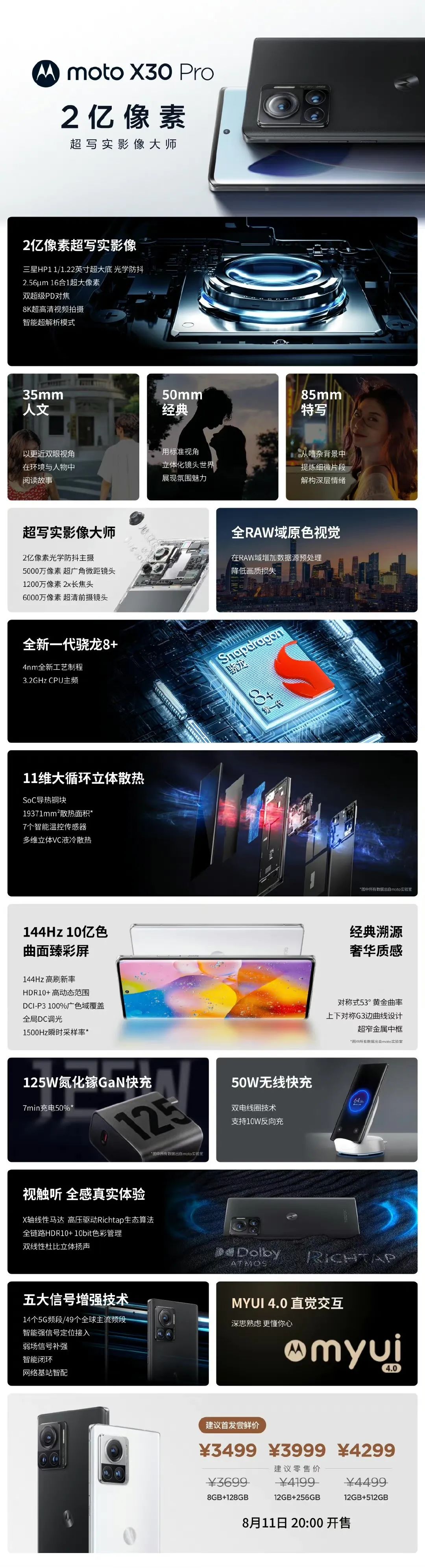 摩托罗拉motorazr2023评测,摩托罗拉motorazr两代机型对比