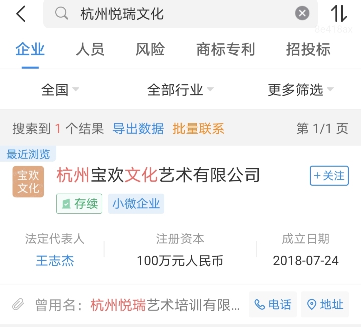 金宝贝早教经营现状,金宝贝早教中心现状
