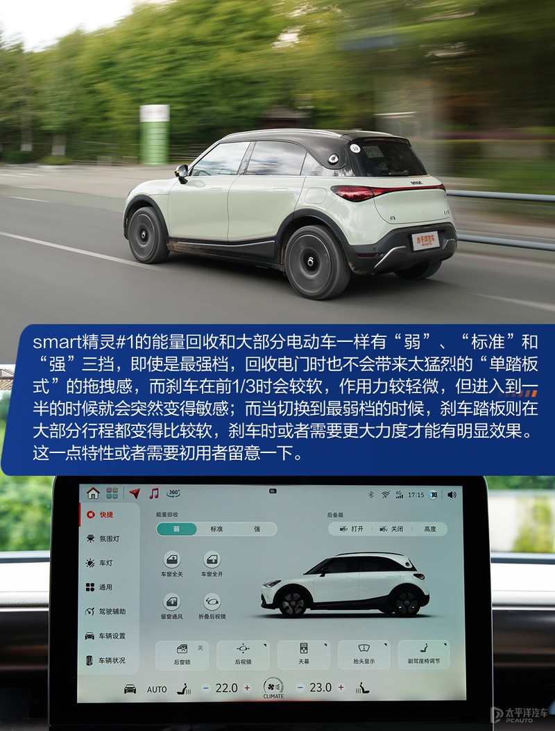 smart四门跑高速真实感受,smart19款提速