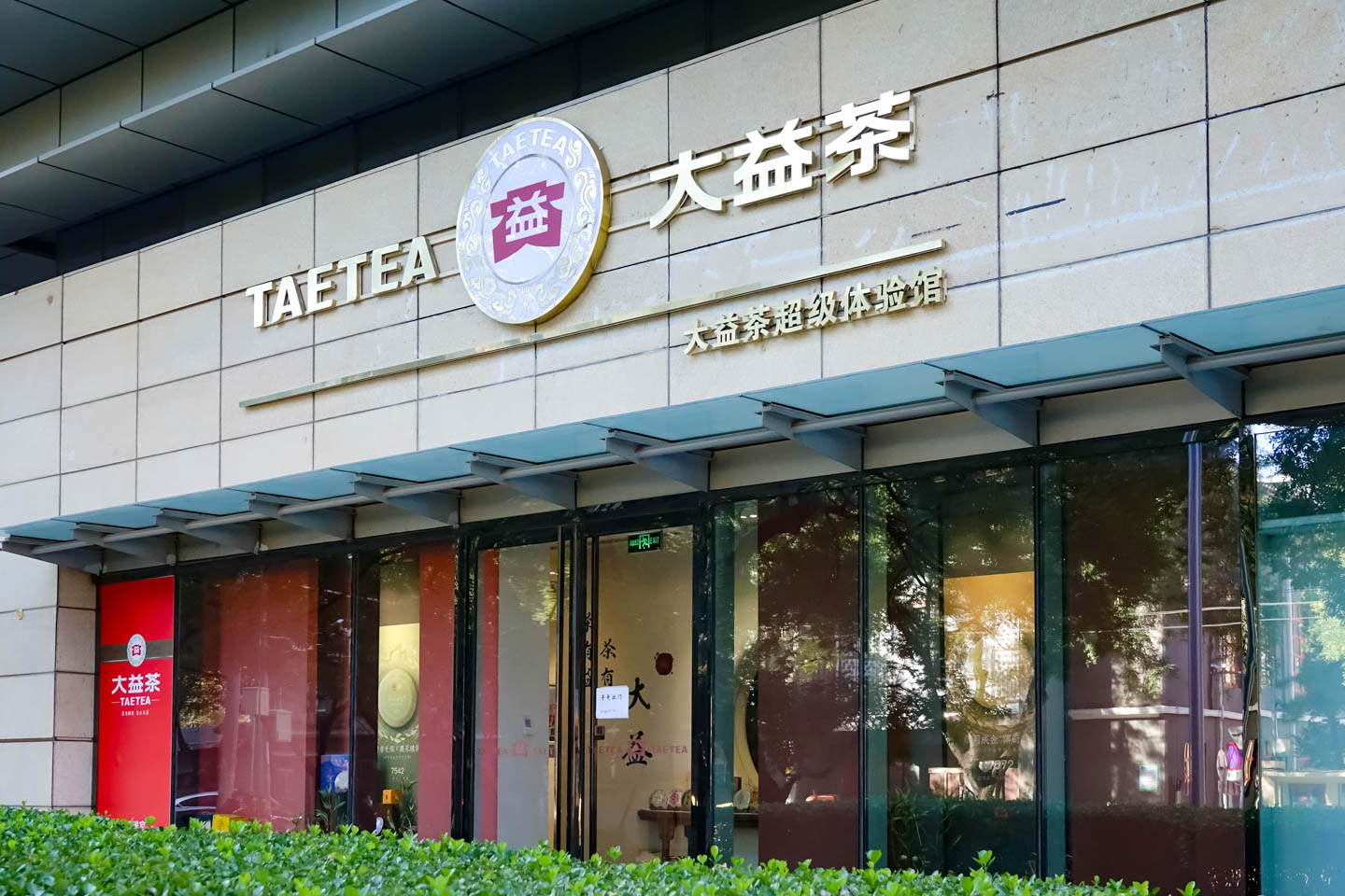 普洱茶金融怎么样,普洱茶金融套路