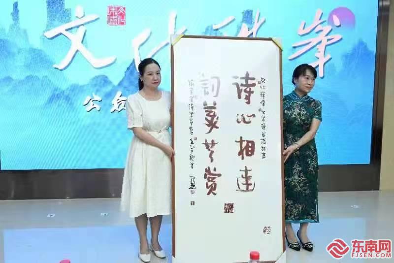 福建省诗词学会“文化珠峰”公众号开播