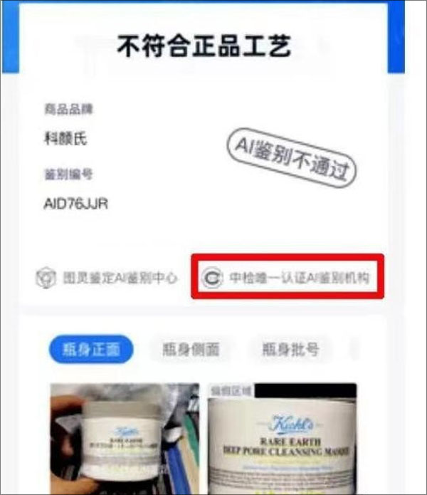 机构鉴定戚薇直播间卖假,戚薇直播卖的什么东西是假的