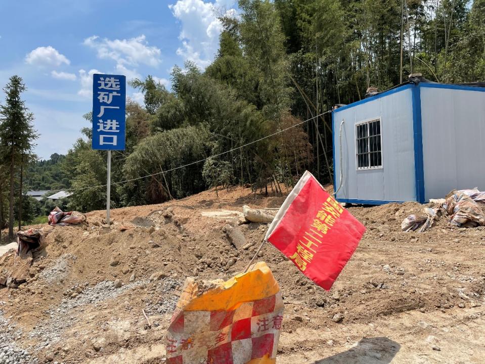 揭开“宁王”锂矿山的神秘面纱：千万吨选矿产能呼之欲出尾矿库却成“心头大患”