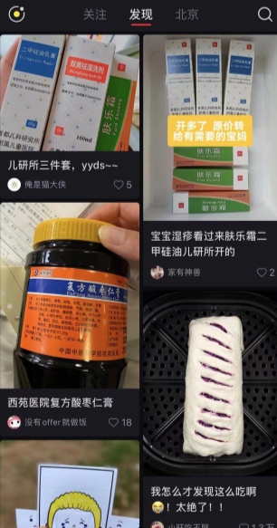 起底“神药”二手售卖,起底保健品直销