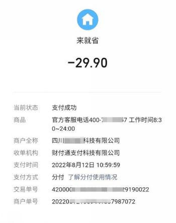 29元100话费骗局怎么能要回来,话费优惠骗局揭秘