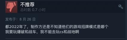 steam战地之王匹配不到人,战地之王steam闪退