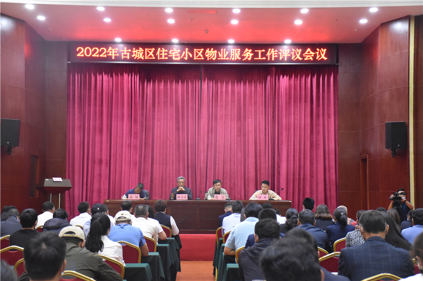 小区物业服务质量评价,住宅小区物业管理红黑榜