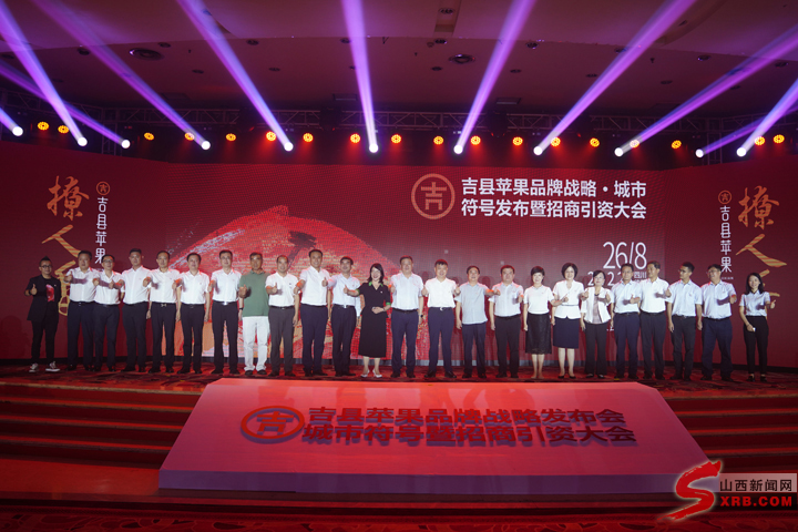 吉县苹果宣传报道,吉县苹果商标
