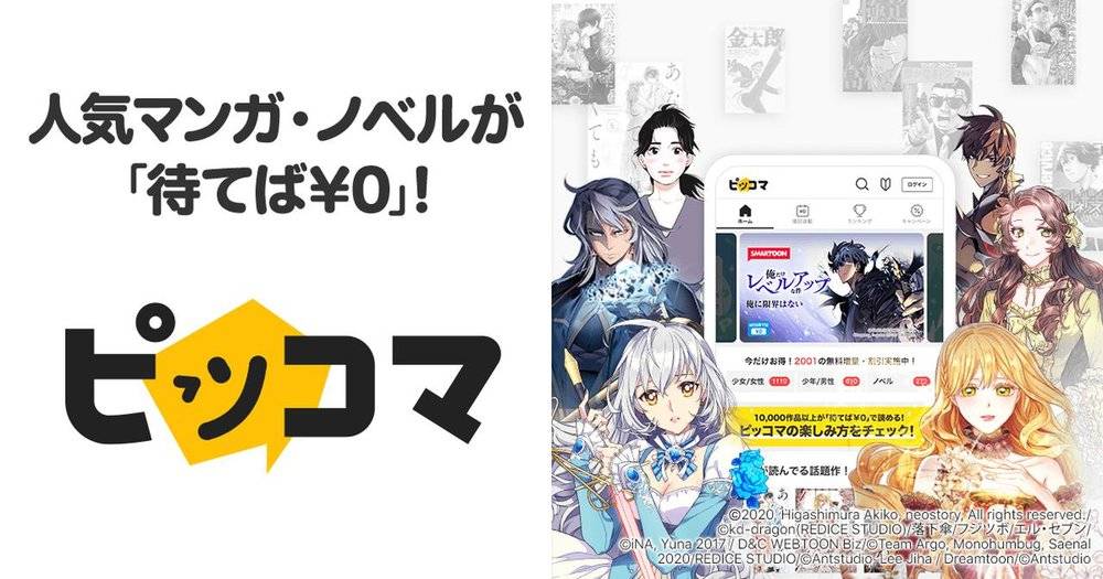 日本韩国漫画排行,日本和韩国免费的好看的漫画