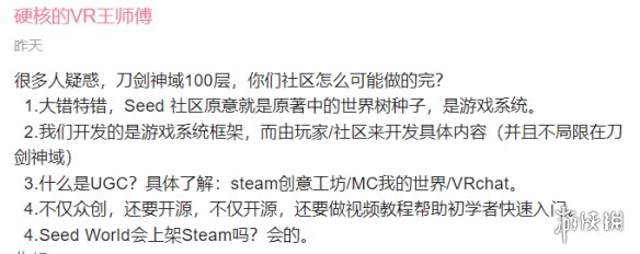 一款鸽了公测的“VR游戏”，玩家自己把它做了出来