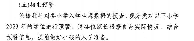 广州天河学区房买哪个板块好,天河学区房怎么买