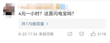 共享充电宝忘还会怎么样,共享充电宝修复方案