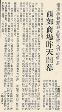 60年前的商场,西安60年代商场
